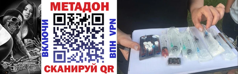 мега сайт Окуловка МЕТАДОН methadone